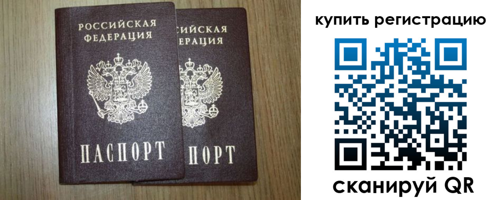 прописка в квартире в Димитровграде