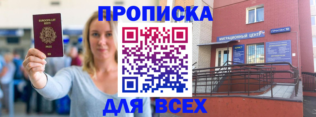 временная регистрация гарантия в Димитровграде
