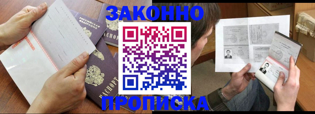 регистрация в Димитровграде