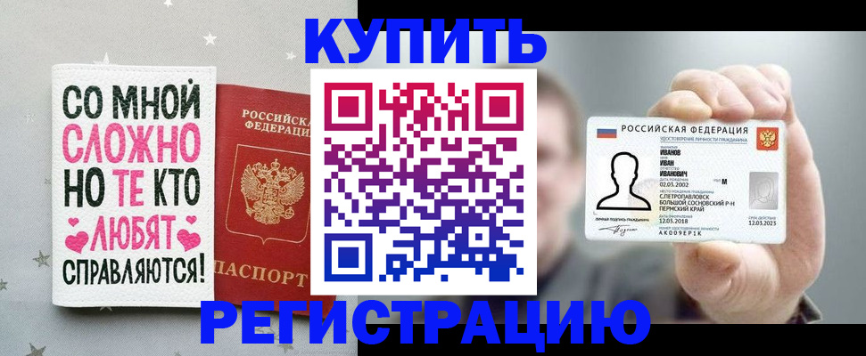 где прописаться в Димитровграде