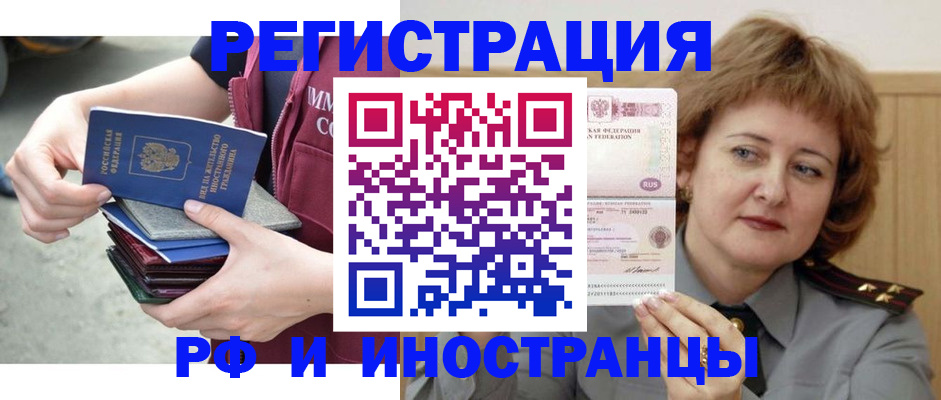прописка в квартире в Димитровграде